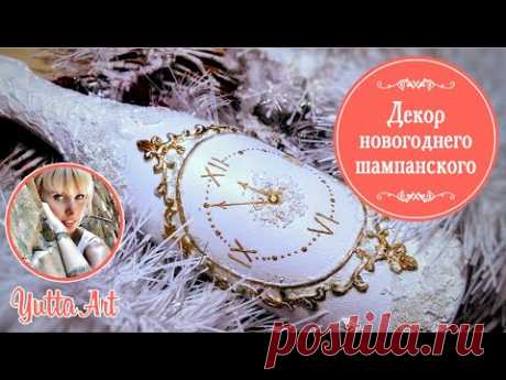 Новогоднее шампанское. МК Ютты Арт. ❄️ Имитация лепнины и работа с поталью.❄️