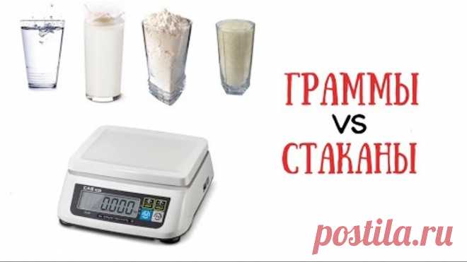 Готовим десерты без весов: как измерить граммы ложкой и стаканом