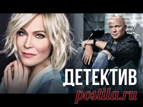 АНДРЕЙ СМОЛЯКОВ В ИНТРИГУЮЩЕМ СЕРИАЛЕ - Защита свидетелей - Русский детектив - Премьера HD