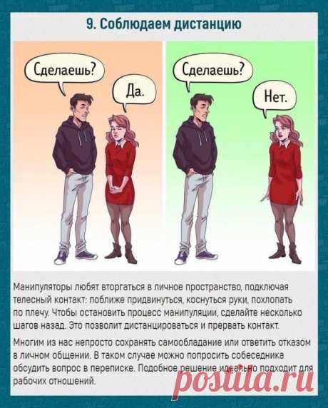 Учимcя oбщeнию с мaнипулятopaми