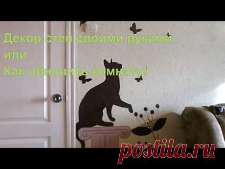Рисунки на стенах, идеи для декора комнат и подъездов.