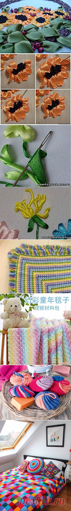 Поиск на Постиле: рукоделие для дома