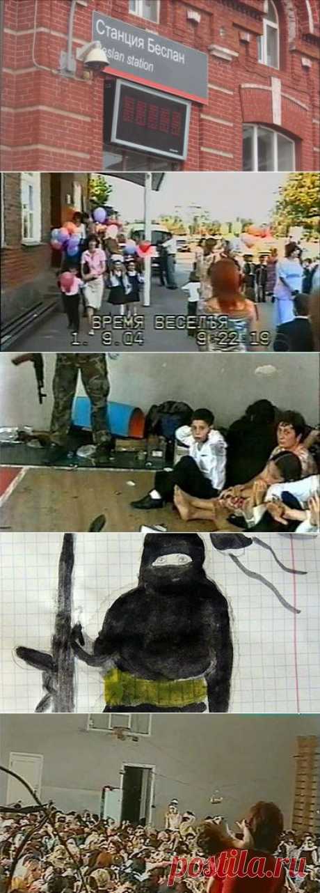 Ад Беслана. Взгляд изнутри