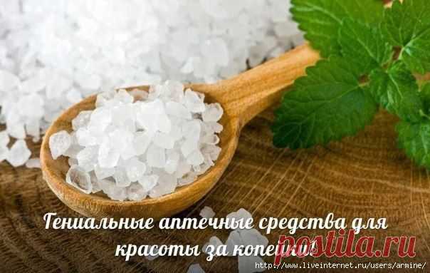 ПОСЛЕ НИХ ЗАБУДЕТЕ О ДОРОГИХ КРЕМАХ И СПА-САЛОНАХ!.