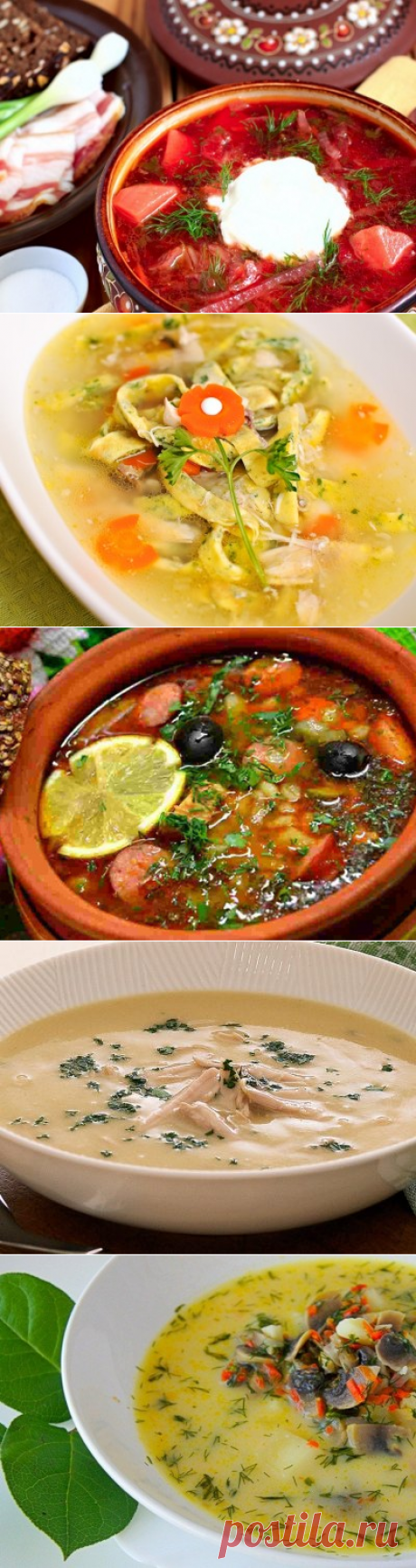 Супы - Рецепты с фото от Со Вкусом - Страница1, 2