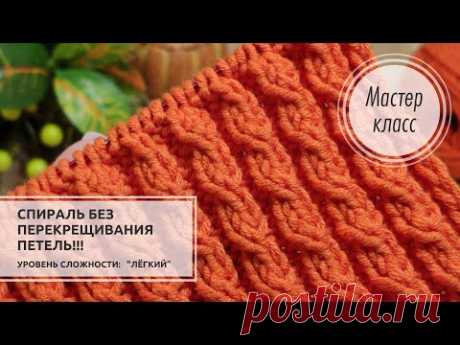 🟠©️ШИКАРНАЯ ТЕХНИКА для спиральных дорожек!!!💥 Универсальный узор спицами🧡 Knitting patterns
