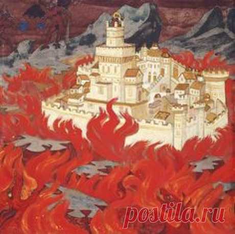 Пречистый град - врагам озлобленье. НИКОЛАЙ КОНСТАНТИНОВИЧ РЕРИХ. ВЕЛИКОЕ НАСЛЕДИЕ.