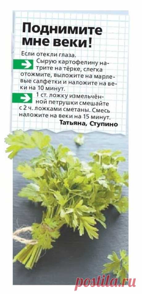 Если отекли глаза