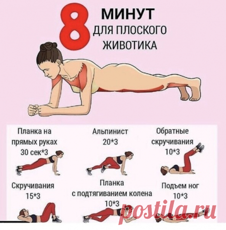 6 эффективных упражнений для красивого животика! 🏻🏻🏻