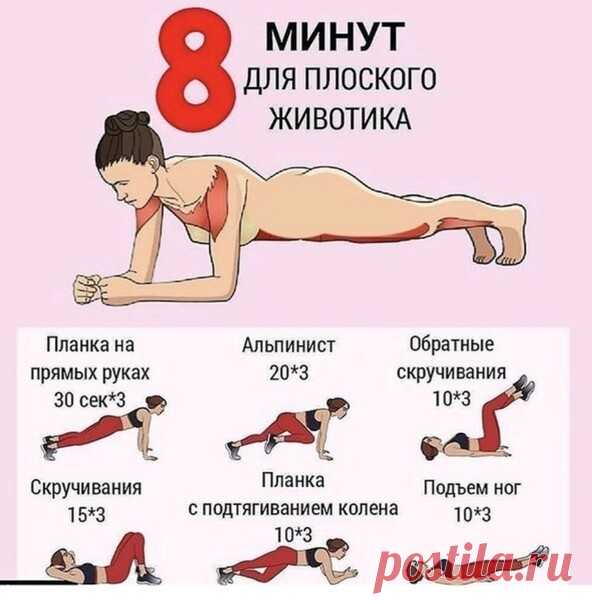 6 эффективных упражнений для красивого животика! 🏻🏻🏻