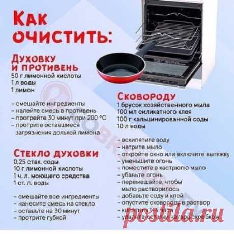 чистка