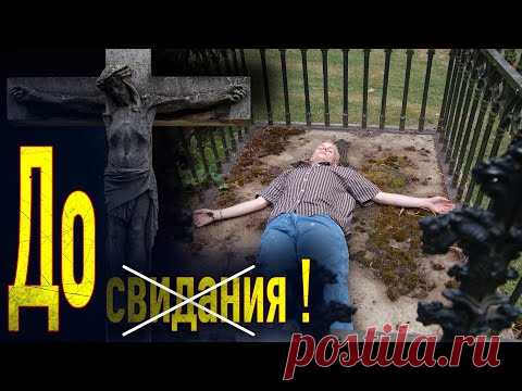 Что нельзя говорить и делать, покидая кладбище – 4 запрета для ВСЕХ живых