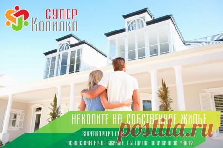 Программы взаимного финансирования: Сообщество предлагает 3 вида программ взаимного финансирования, приносящих дополнительный доход, каждая из которых ориентирована на людей с разным достатком и уровнем жизни.Революционная система для выгодных вложений – это международное Сообщество, объединяющее с целью взаимного финансирования и достижения финанс