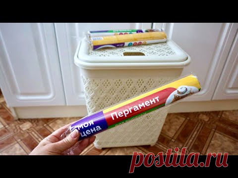 Купила в Фикс Прайсе корзину для белья за 299 рублей и сразу же преобрази её до неузнаваемости