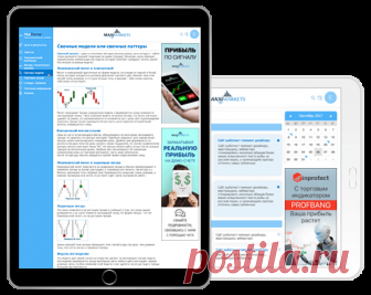 Основы работы на рынке Forex