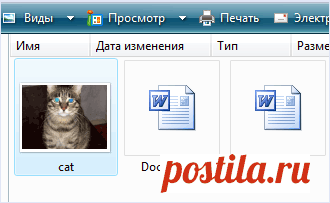 КАК СПРЯТАТЬ ДОКУМЕНТЫ ВНУТРИ ИЗОБРАЖЕНИЯ