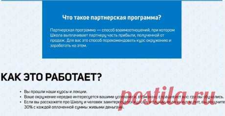 Станьте нашим партнером и получайте пассивный доход со Школой Диетологов!
 https://vk.cc/c5BBhS