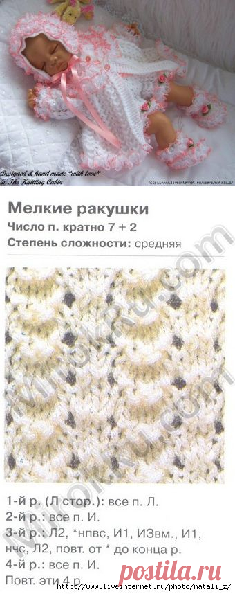НАРЯДНЫЙ ЛЕТНИЙ КОМПЛЕКТ