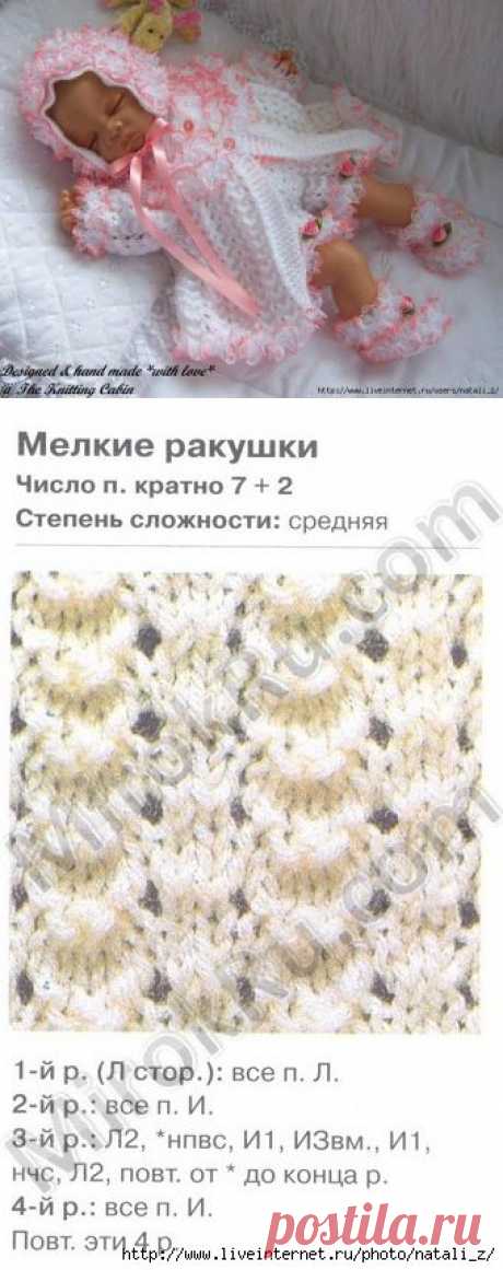 НАРЯДНЫЙ ЛЕТНИЙ КОМПЛЕКТ