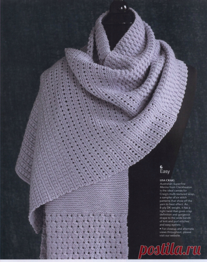 Альбом «Vogue Knitting Early Fall 2017»
