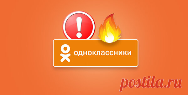 5 секретных функций в одноклассниках, которые Вы можете сделать | Блог айтишника | Яндекс Дзен