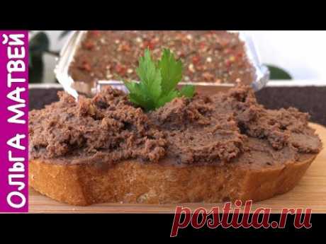 Обалденный Домашний Печеночный Паштет  | Homemade Liver Paste