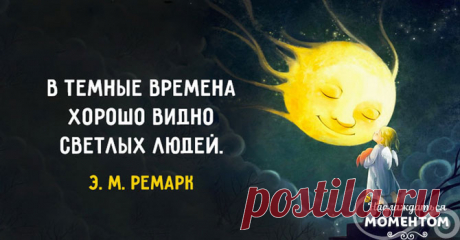 35 проникновенных цитат Ремарка