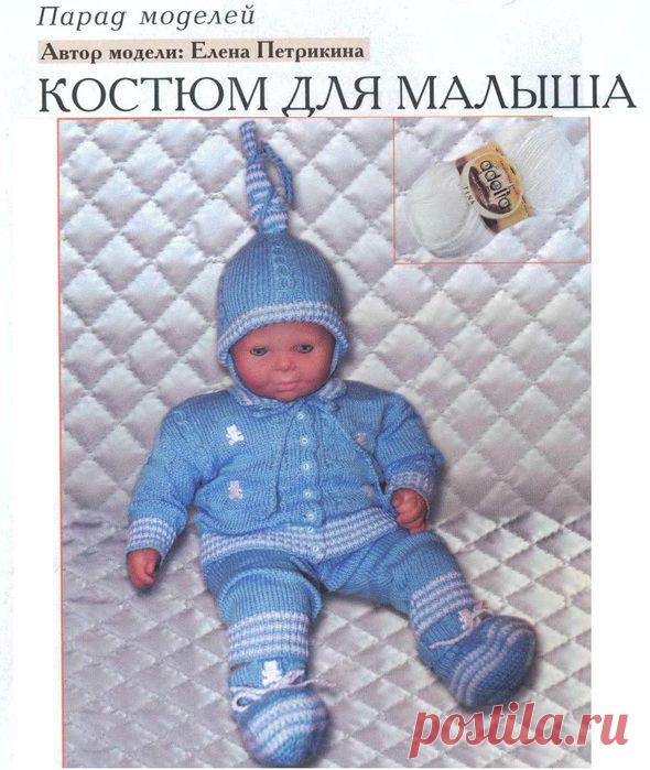 Костюм для малыша на 1-3 месяца