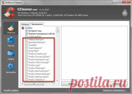 CCEnhancer — расширение функциональности CCleaner