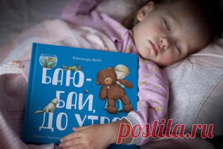 Постепенно ребенок сам будет проситься в кроватку