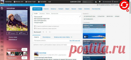 Где я бываю чаще, чем на одноклассниках?