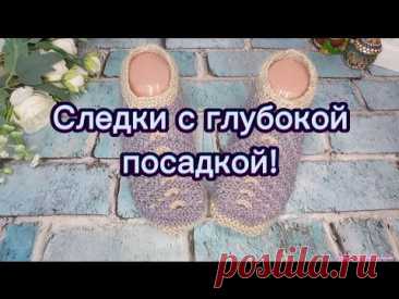 Красивые следки-вяжем спицами!