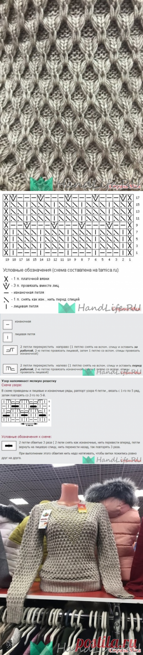 Объемный узор / Вязание