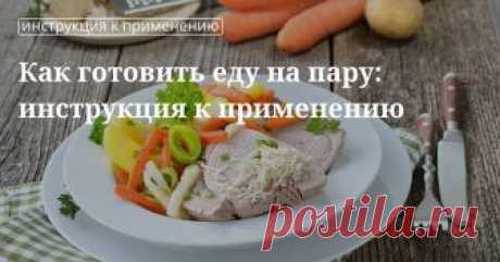 Готовим блюда на пару Какую еду лучше всего готовить на пару