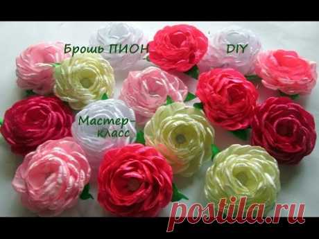 Мастер-класс. Брошь-заколка ПИОН из лент/ DIY  Kanzashi