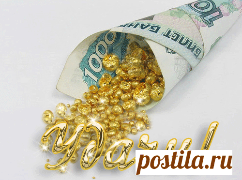 СИЛЬНЫЕ ЗАГОВОРЫ НА УДАЧУ В РАБОТЕ....