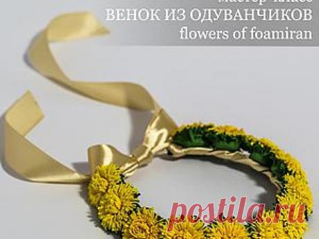 Мастер-Классы. Ярмарка Мастеров - ручная работа, handmade