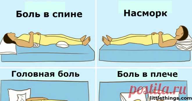 Если правильно спать, можно избавиться от 9 болезней! Вот как это работает - Домашняя аптечка - медиаплатформа МирТесен
