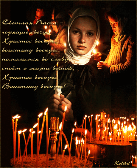 Молитвы-обереги на Пасху от ссор и болезней » Женский Мир