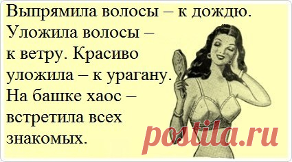 Приметы, связанные с волосами