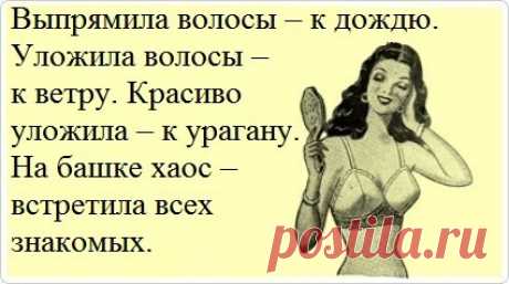 Приметы, связанные с волосами