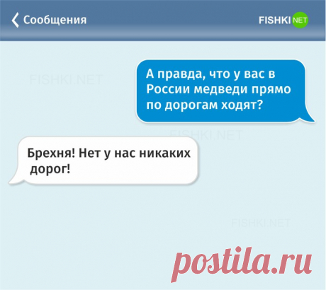 Наша Russia: 25 уморительных СМС, которые могли написать только наши люди!
