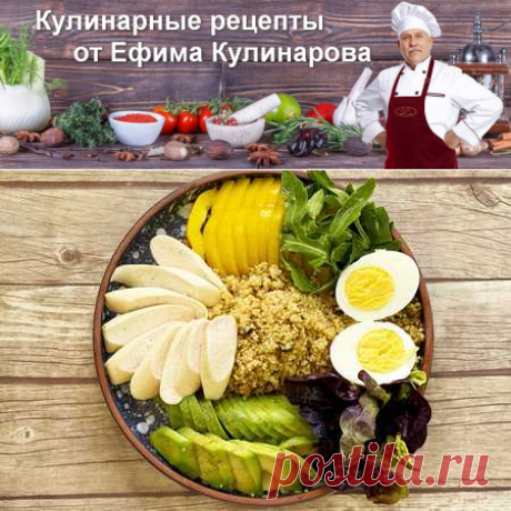 Поке с кускусом, авокадо и креветочной сосиской | Вкусные кулинарные рецепты с фото и видео