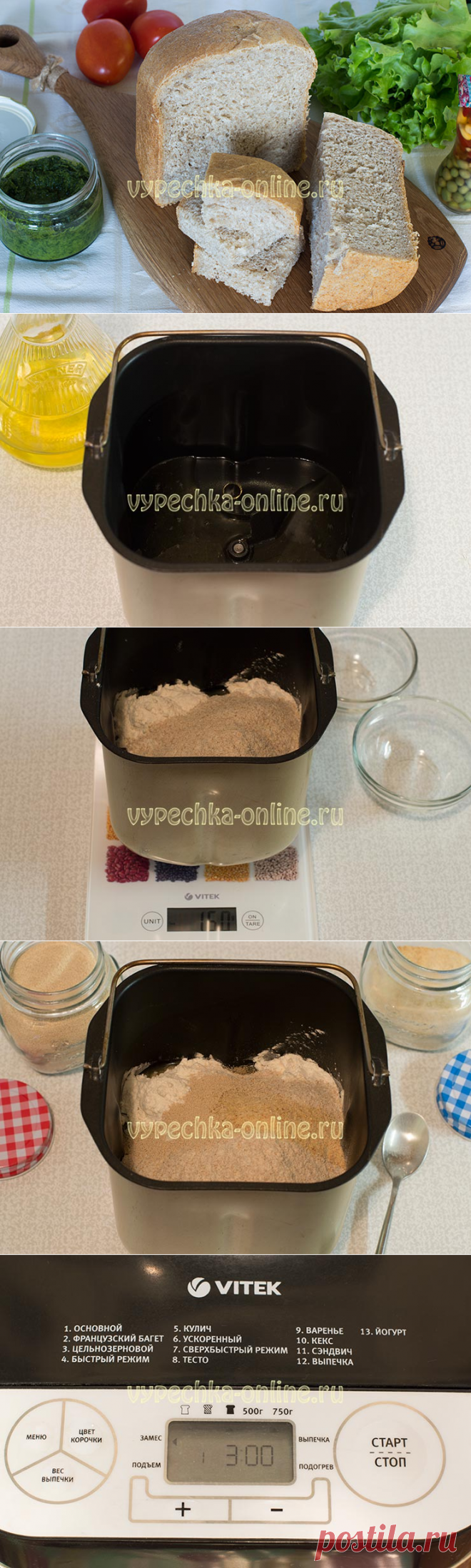 ✔️Серый хлеб в хлебопечке - простой и вкусный рецепт с фото