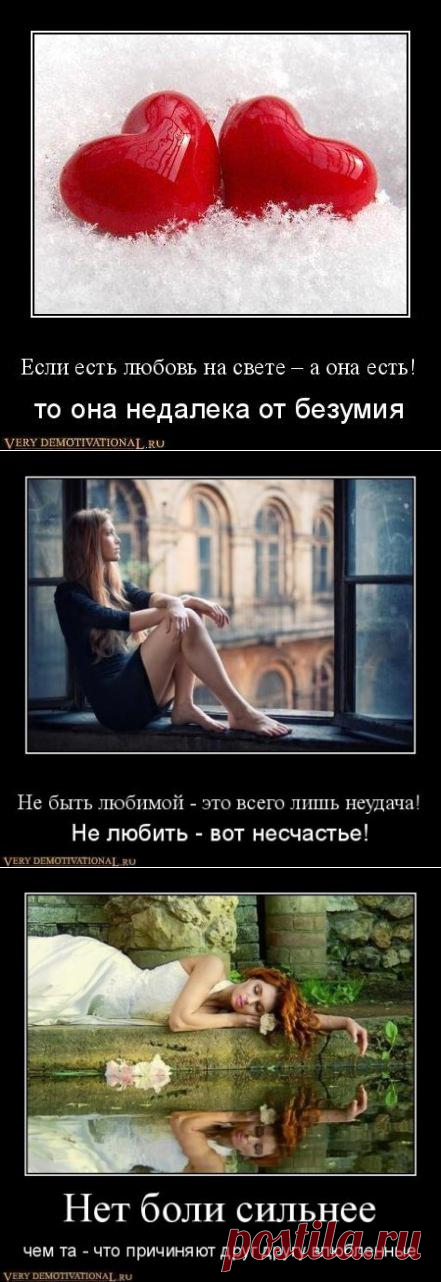 Красивые цитаты в картинках (про любовь).