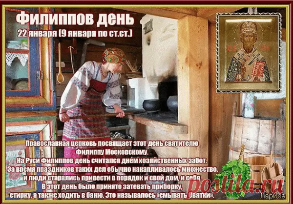 Пусть от радостных эмоций
Настроение поёт,
Всё, что хочешь, удаётся,
В руки сам успех идёт! Открытки на Филиппову Канитель.