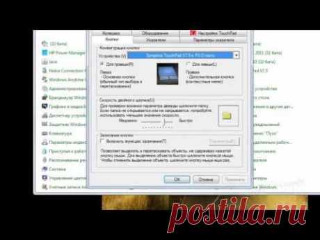 Настройки клавиатуры и мыши