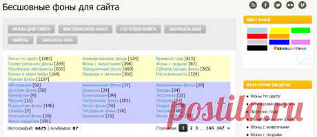 Фоны - Бесшовные фоны для сайта