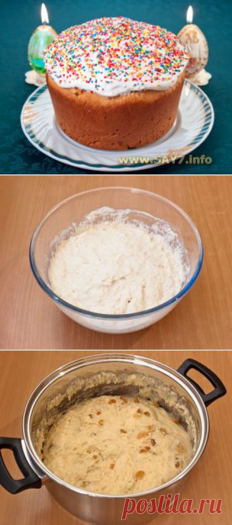 Кулич пасхальный