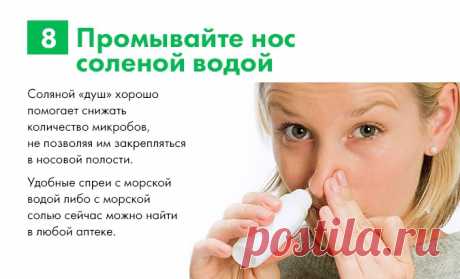 10 правил спасения от осенней простуды, о которых вы не догадывались, Инфекционные болезни, Простуда и грипп